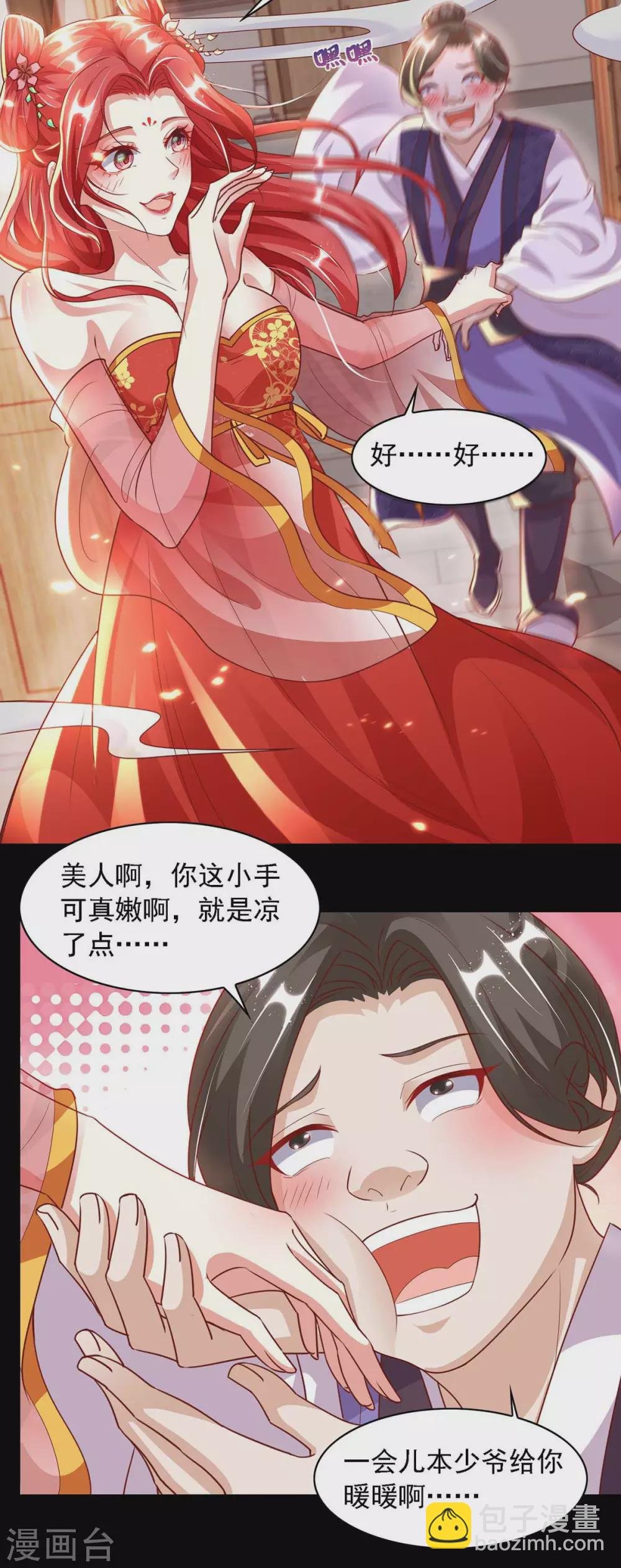 第13话 预言成真