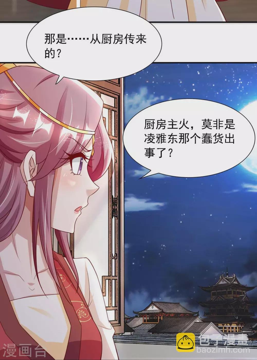 第13话 预言成真