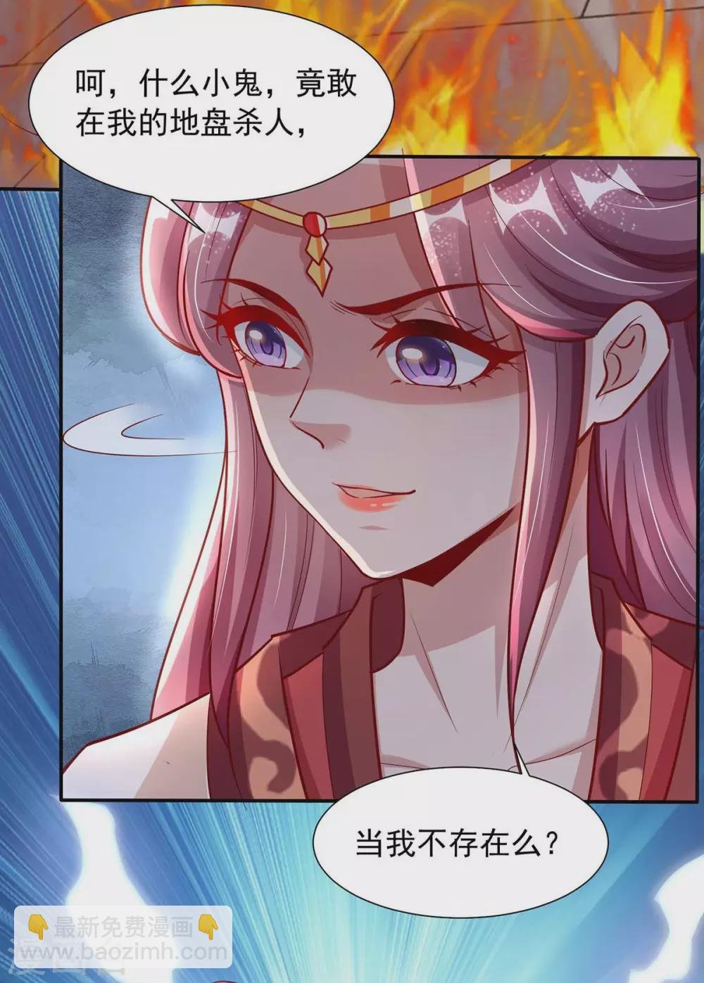 第14话 开天眼