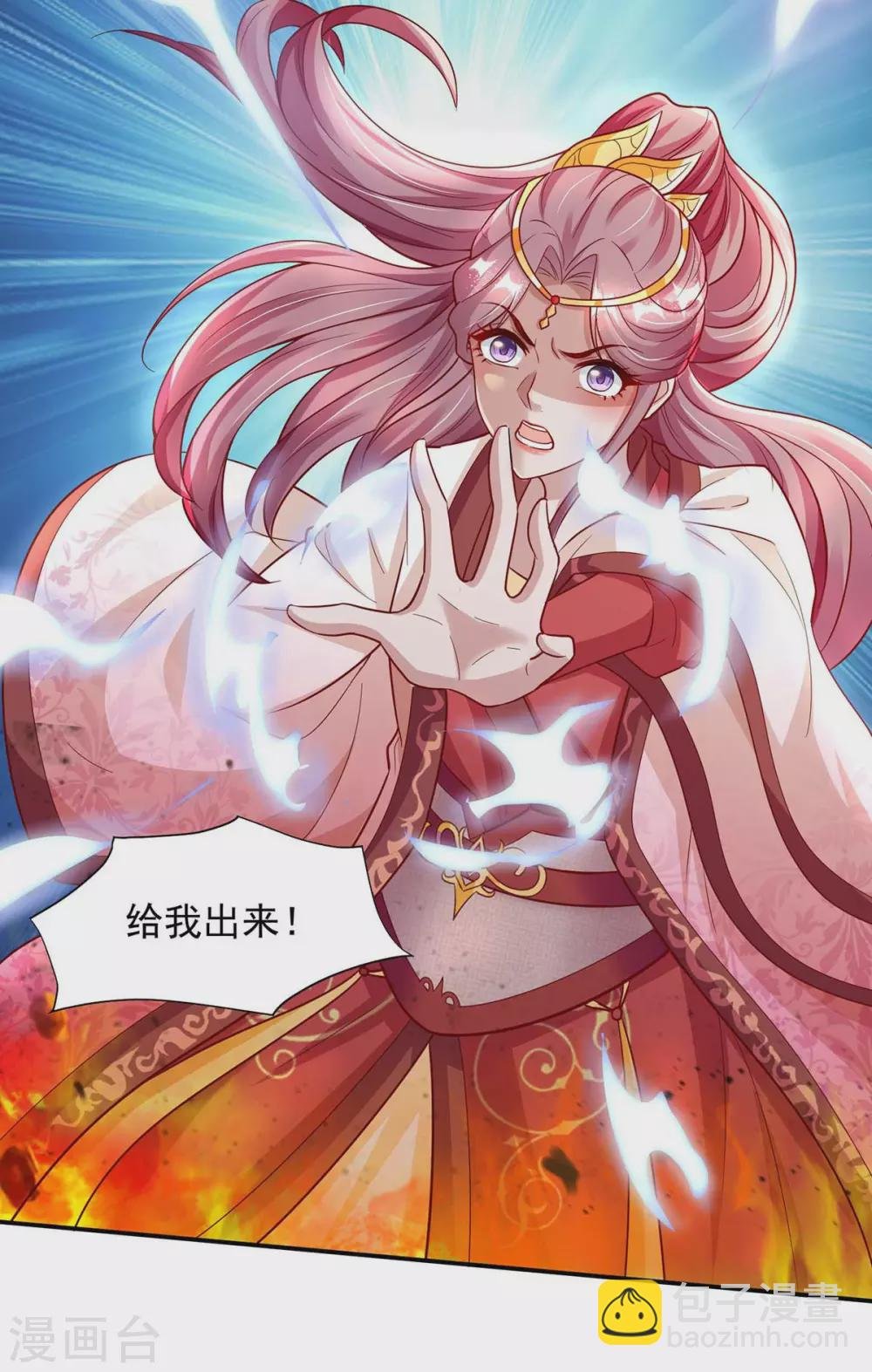 第14话 开天眼