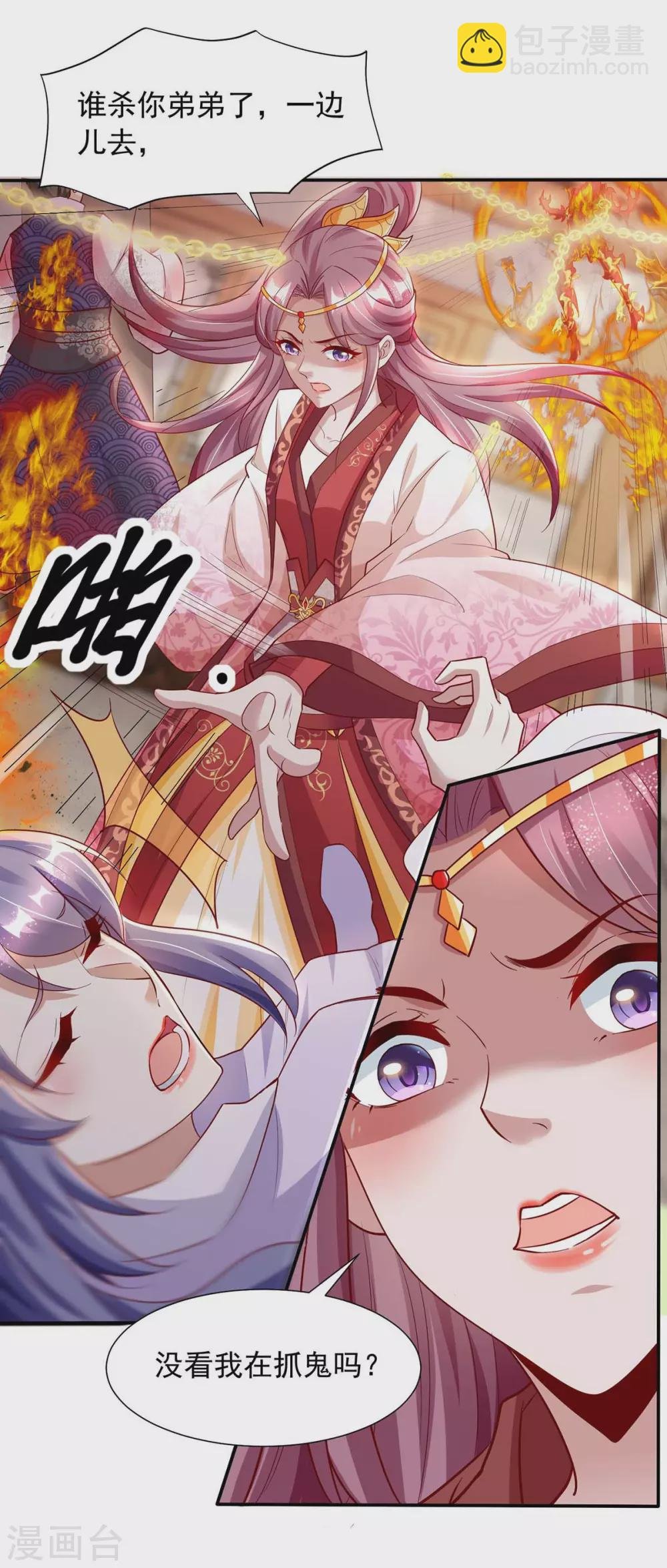 第14话 开天眼