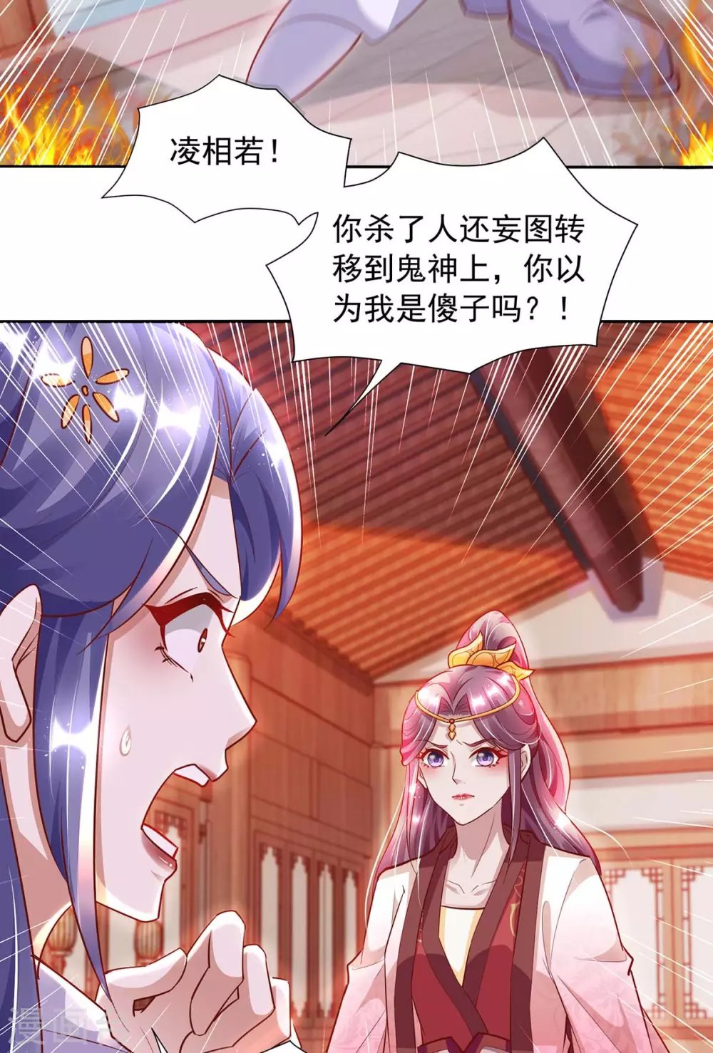 第14话 开天眼