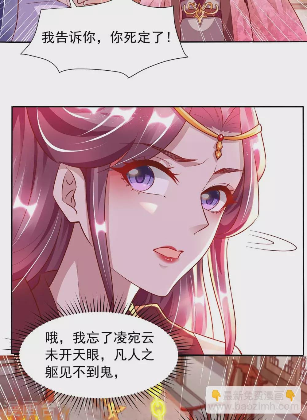第14话 开天眼