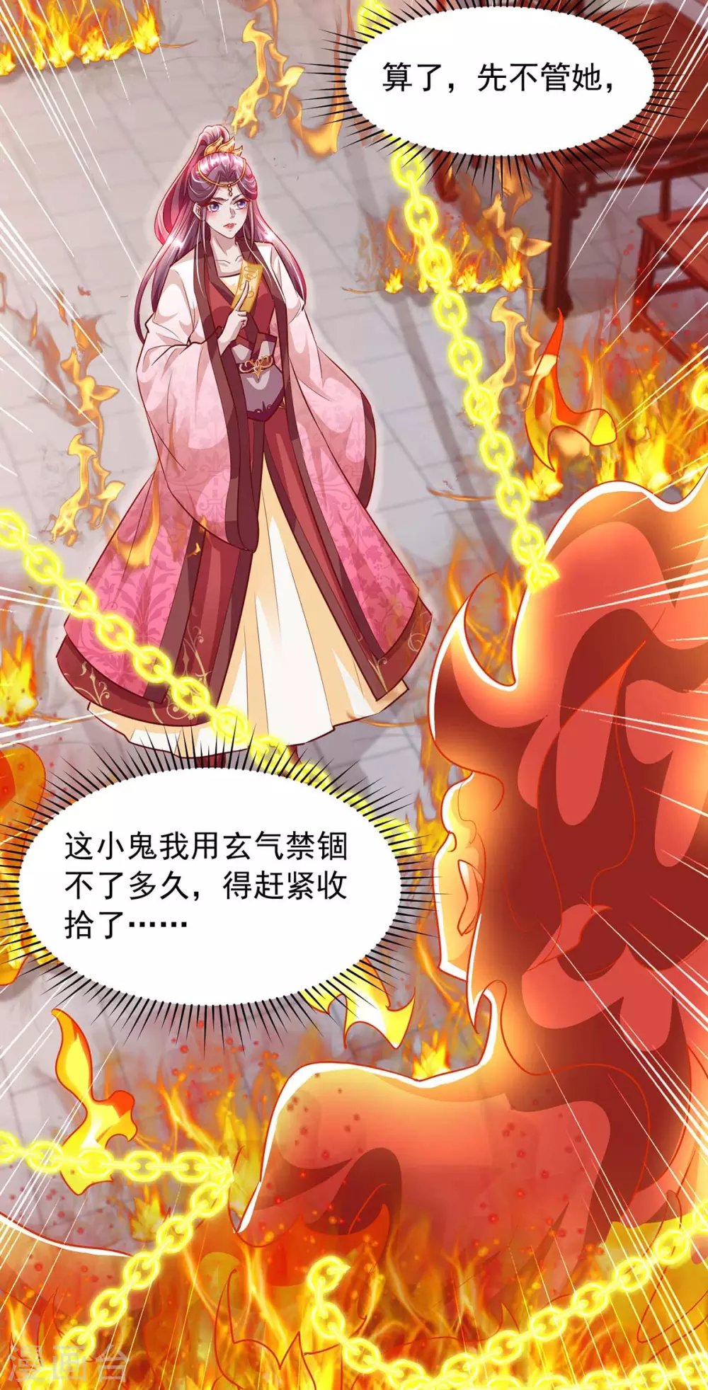 第14话 开天眼