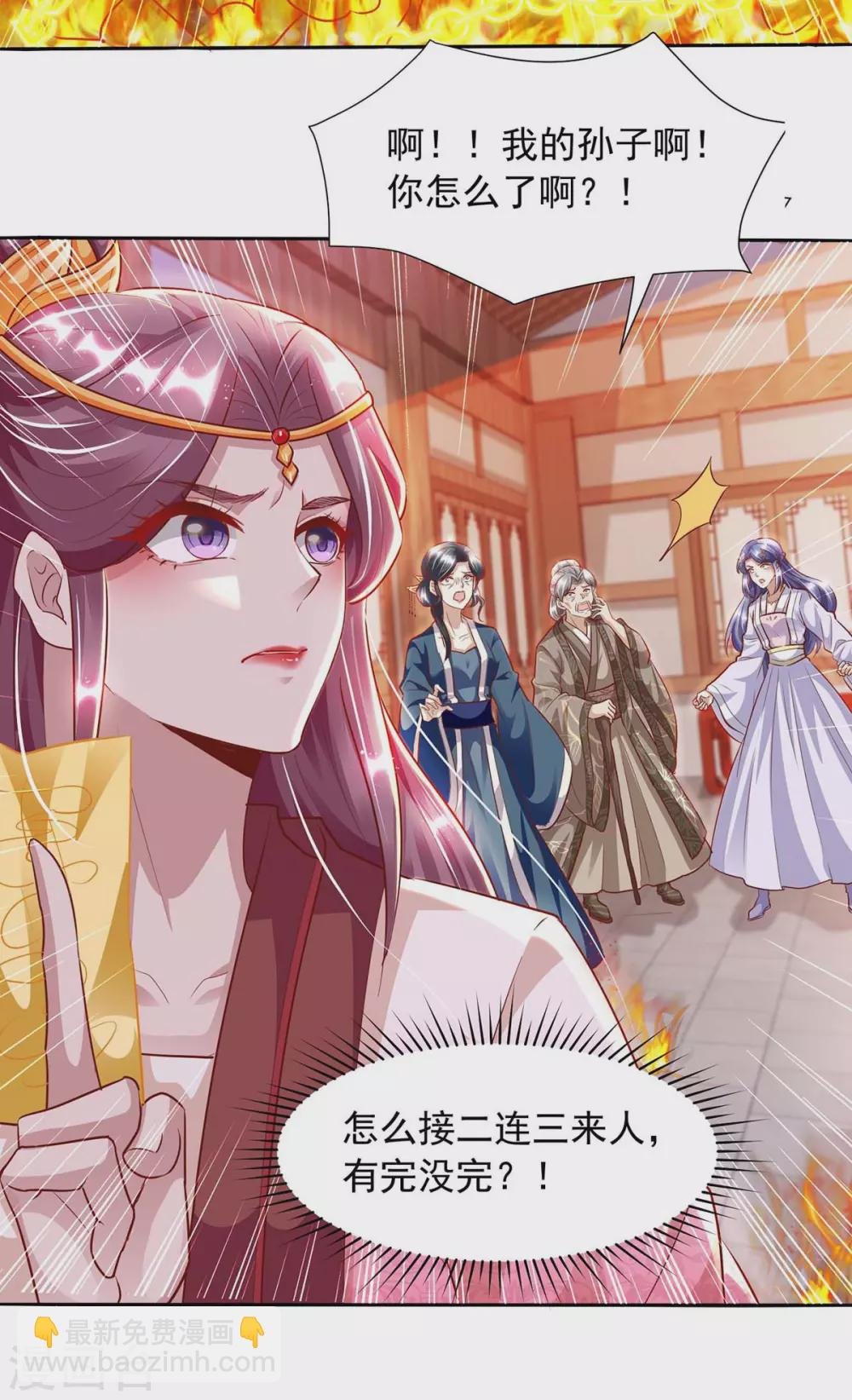 第14话 开天眼
