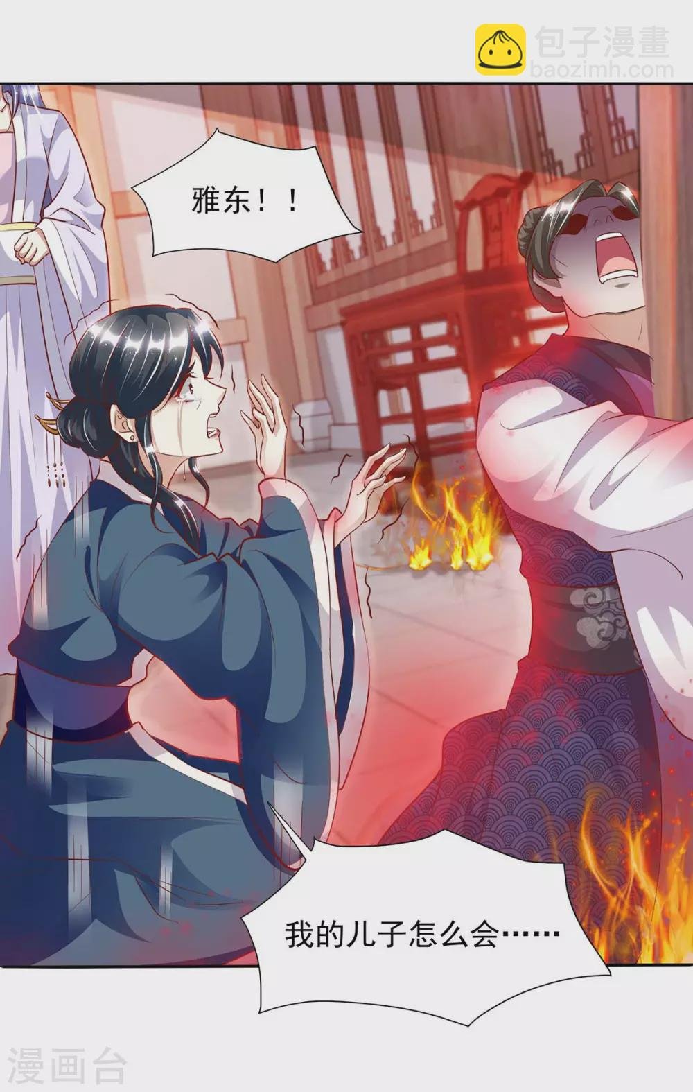 第14话 开天眼