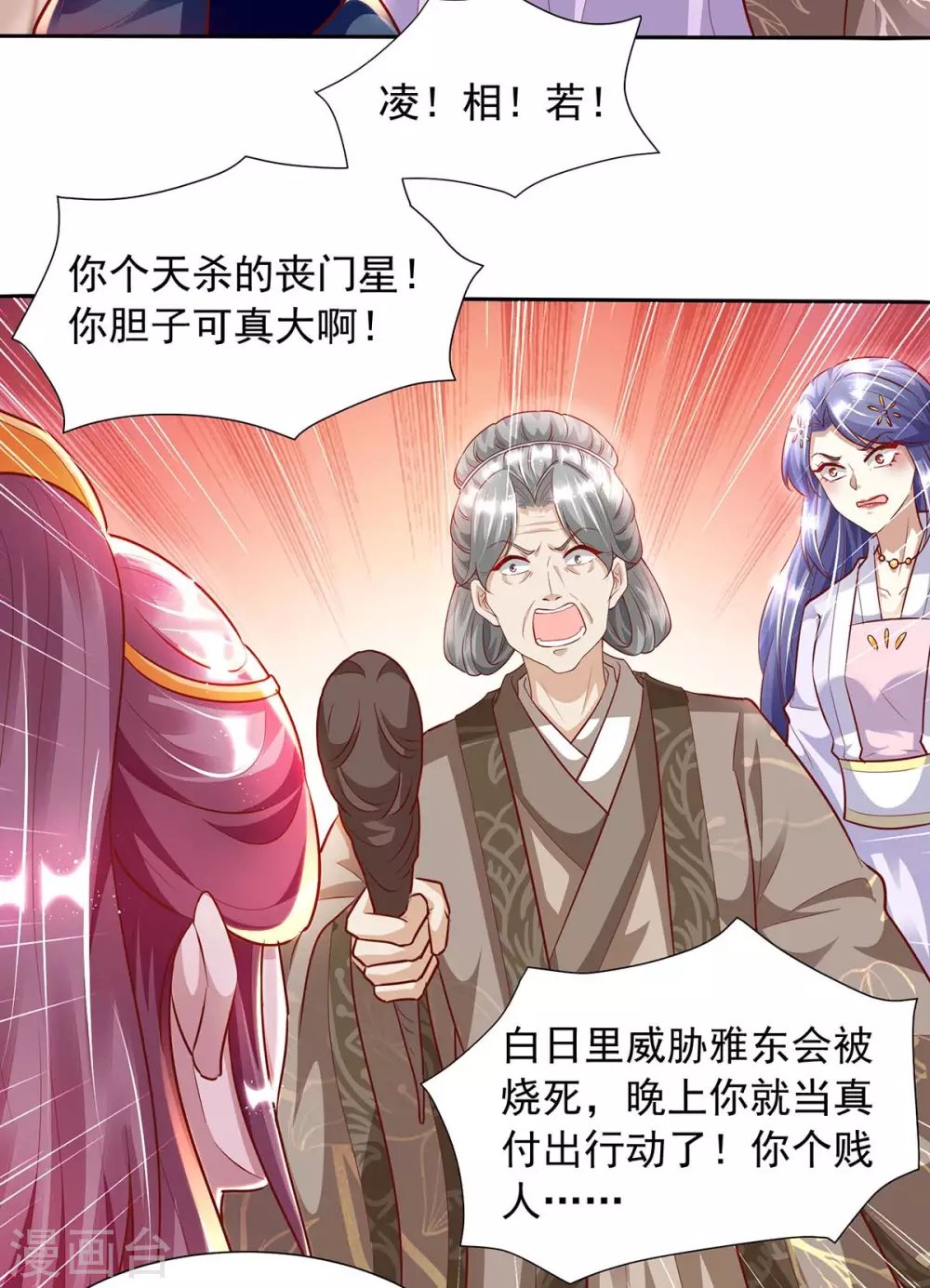 第14话 开天眼