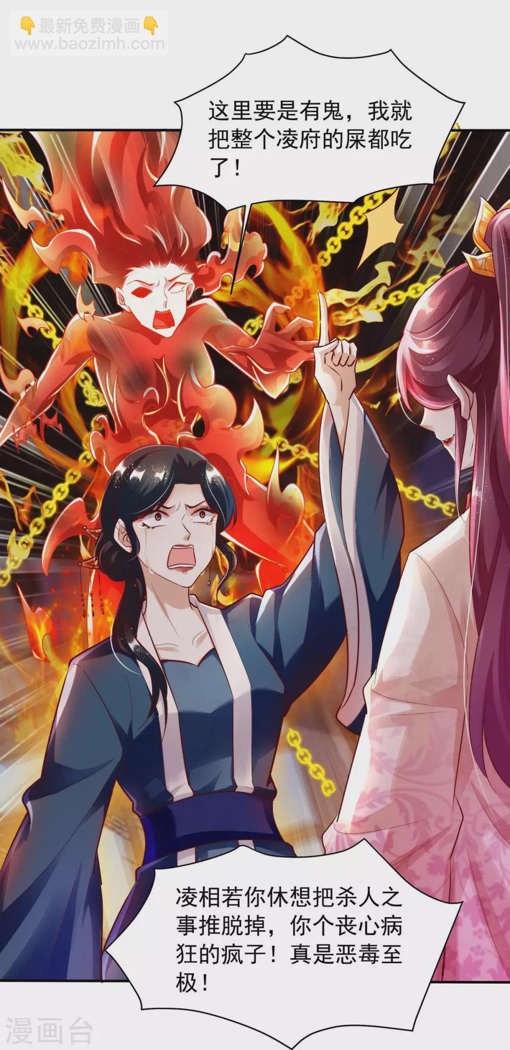 第14话 开天眼