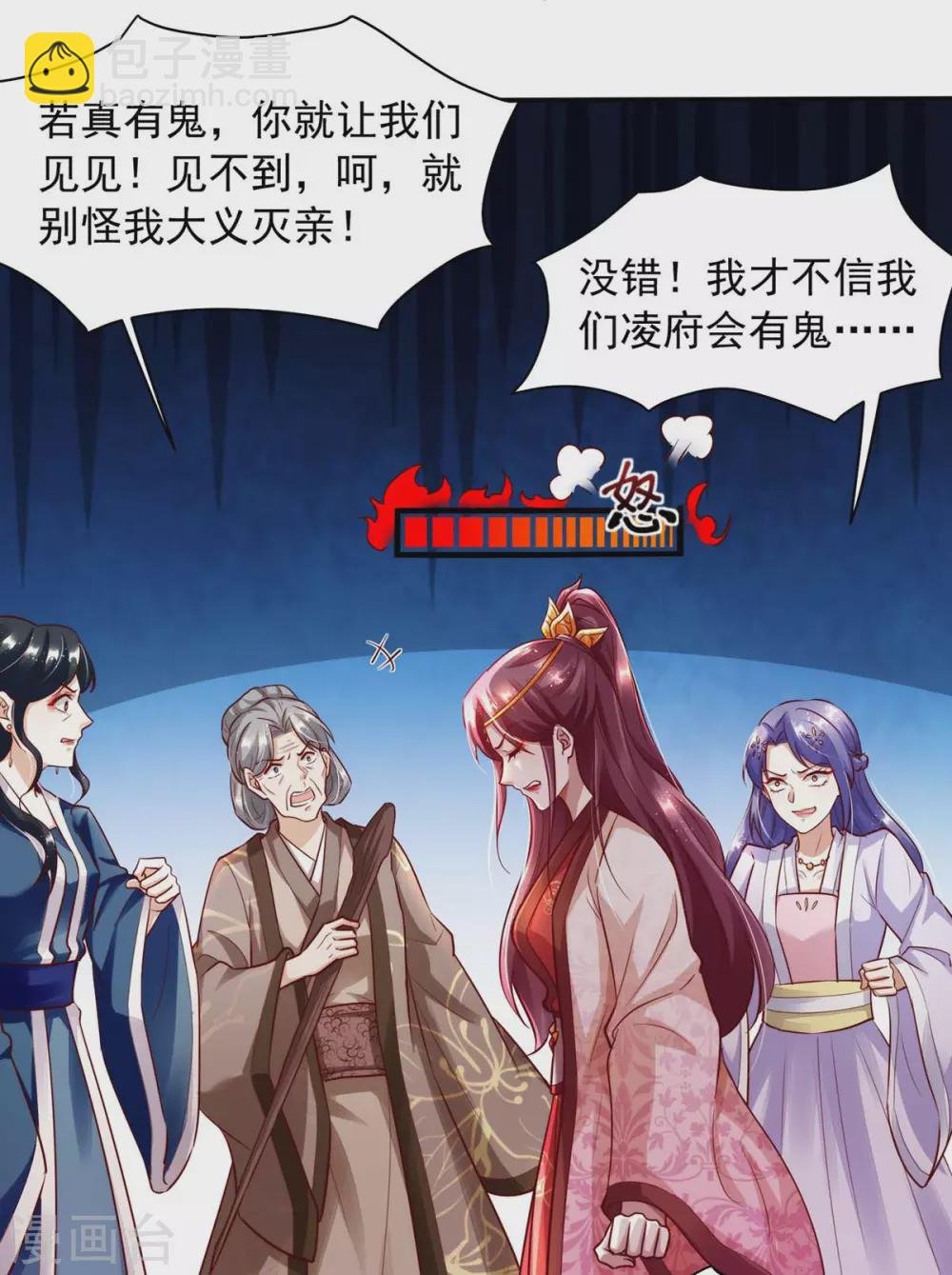 第14话 开天眼