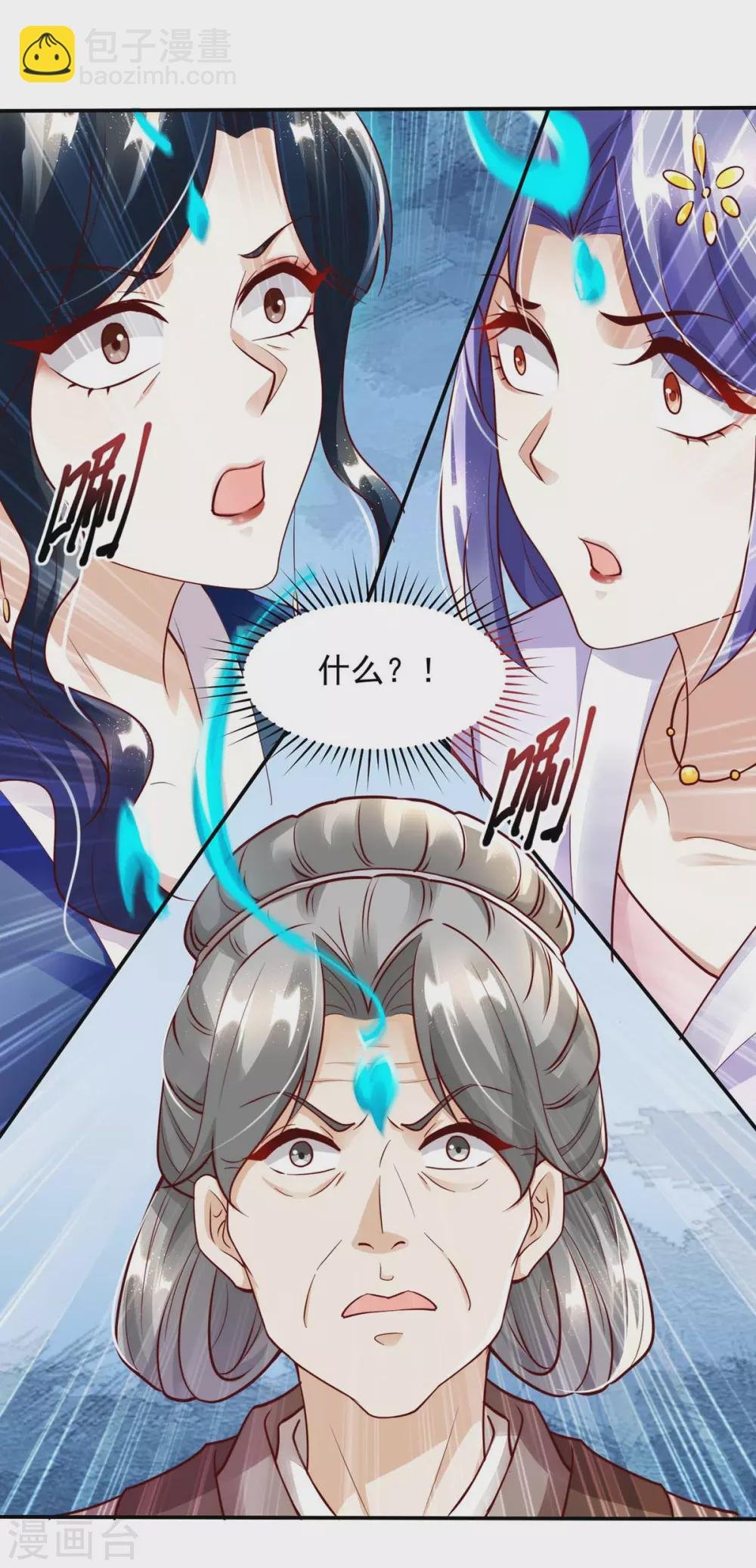 第14话 开天眼