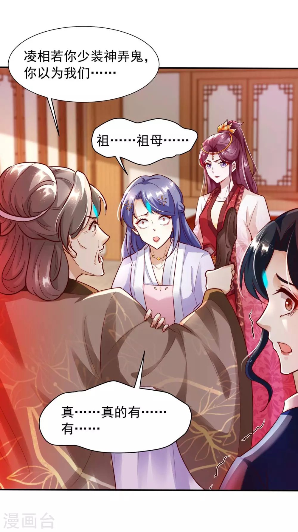 第14话 开天眼