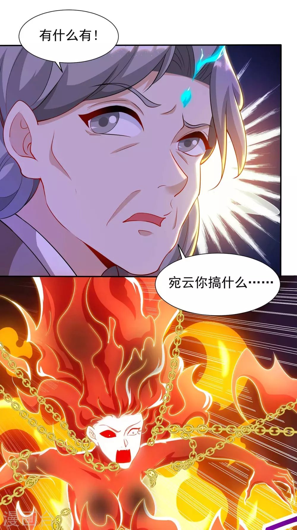 第15话 见鬼
