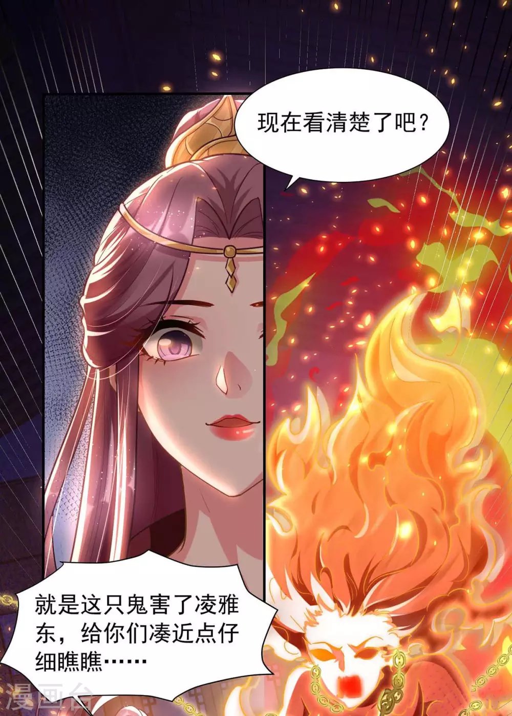 第15话 见鬼
