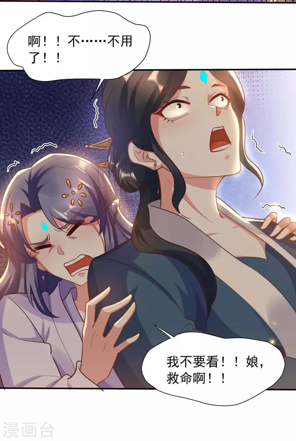 第15话 见鬼