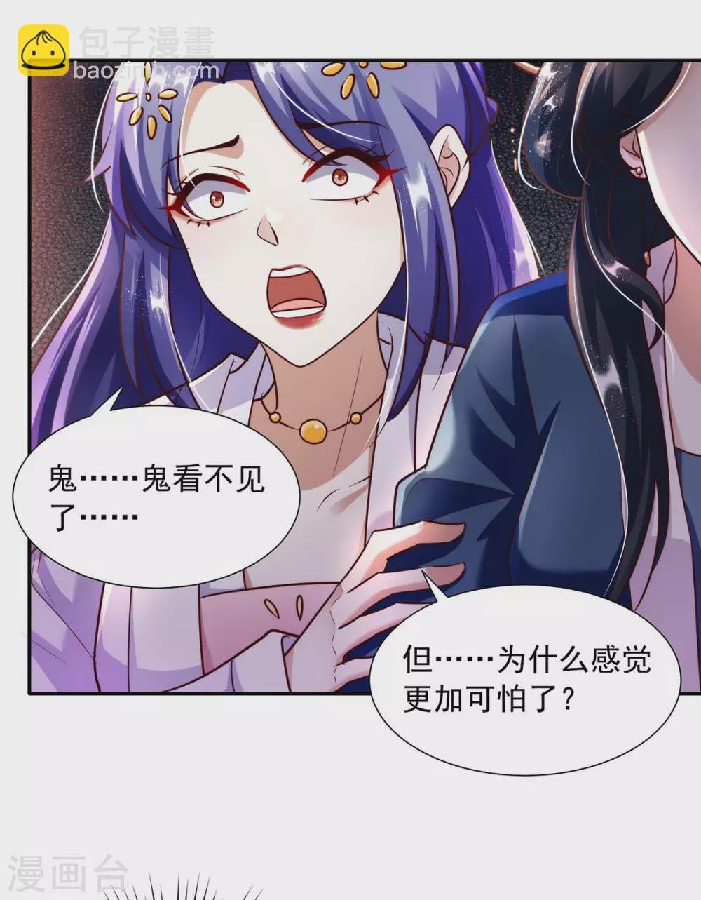 第15话 见鬼