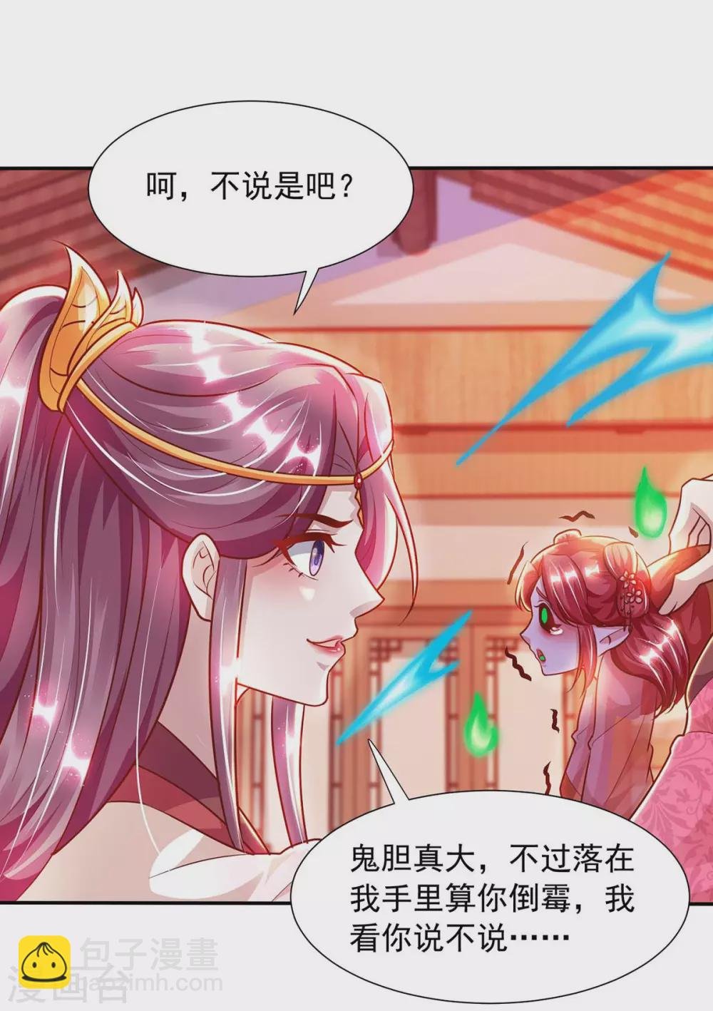 第15话 见鬼