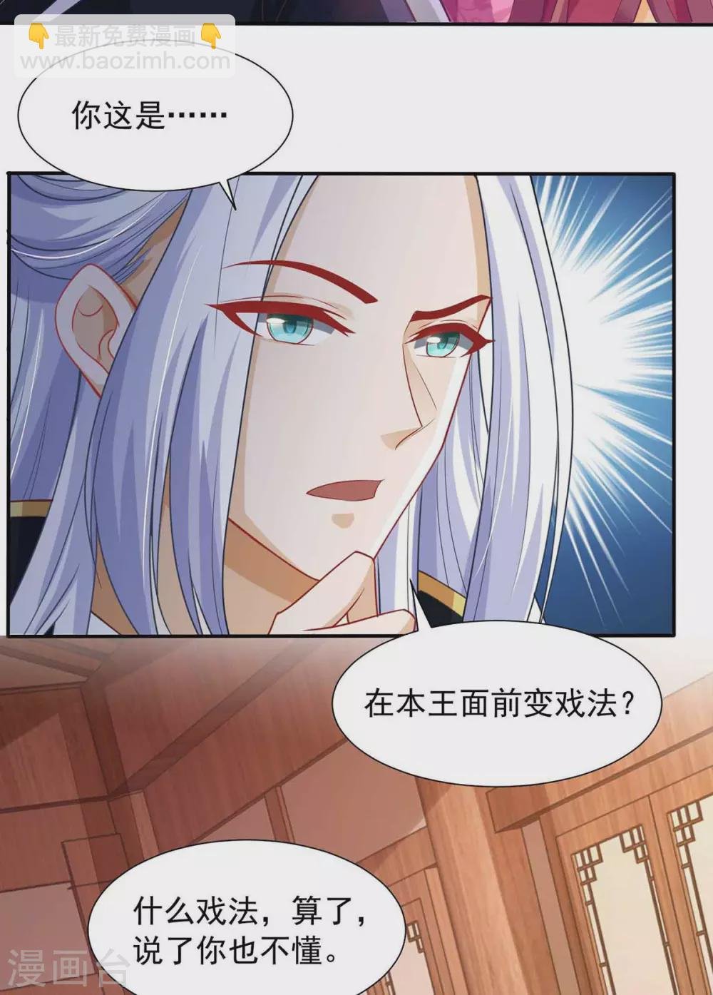 第16话 又见面了
