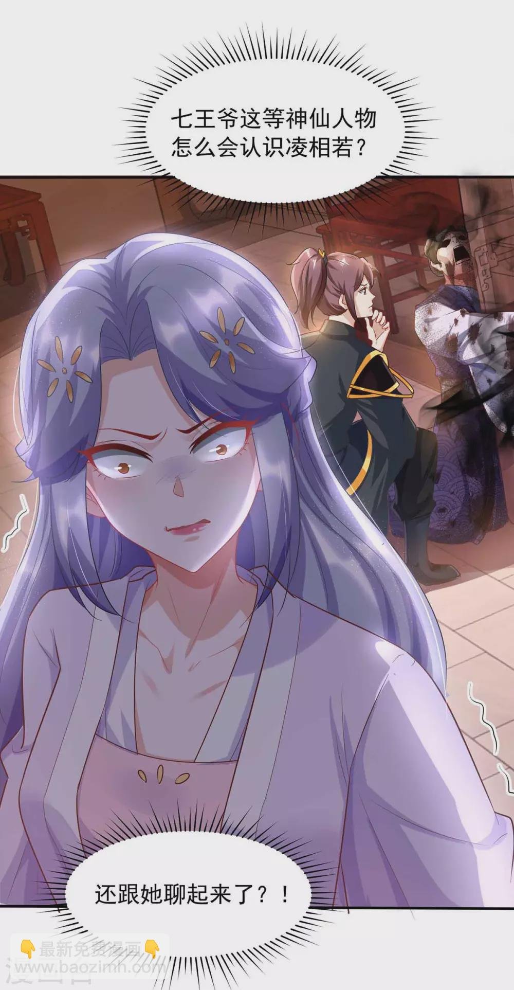 第17话 乌鸦嘴