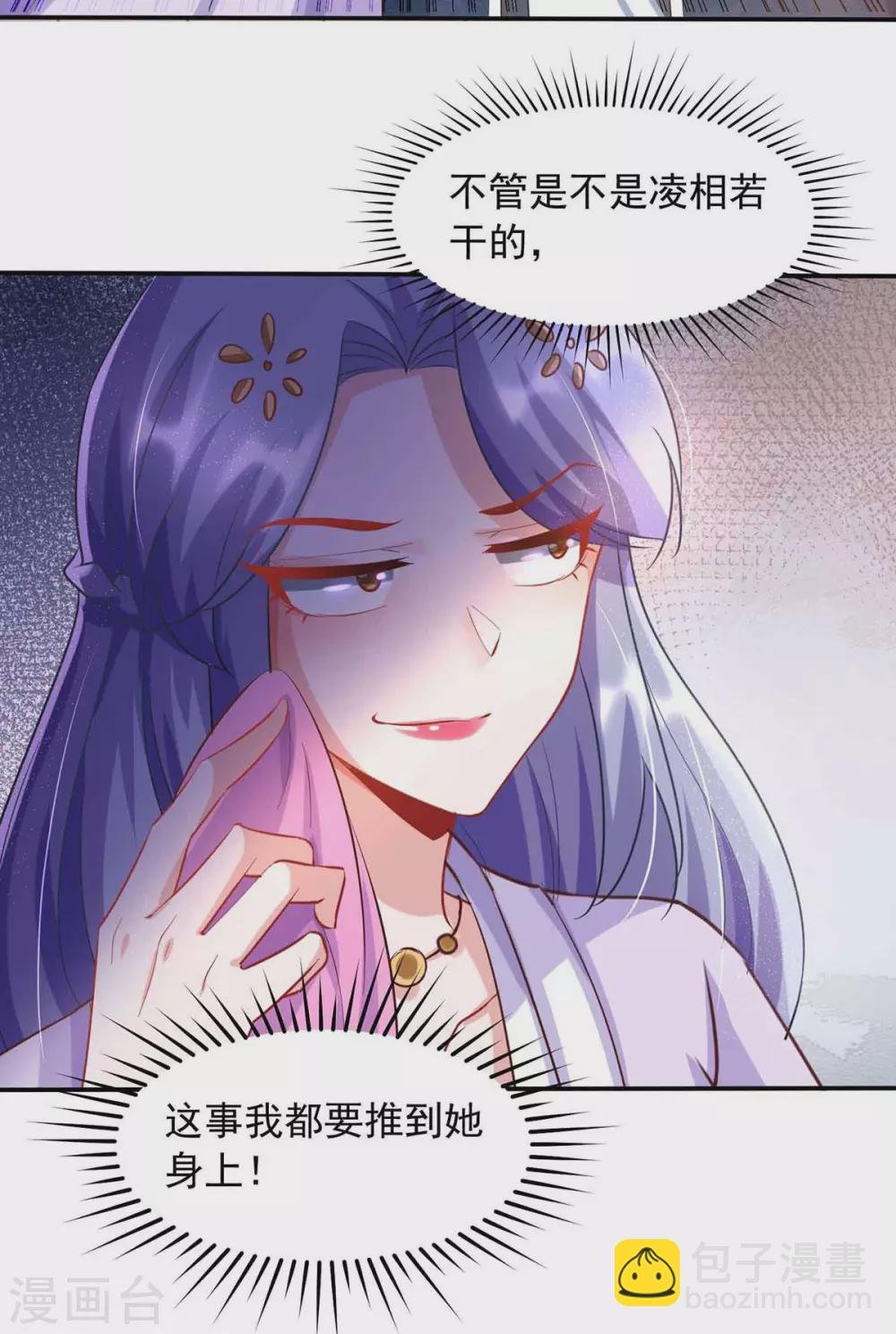 第17话 乌鸦嘴