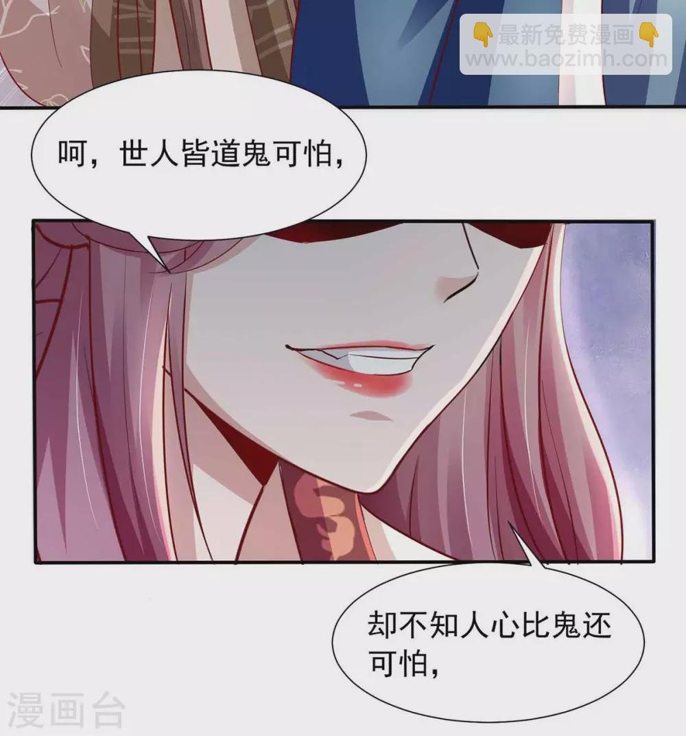 第17话 乌鸦嘴