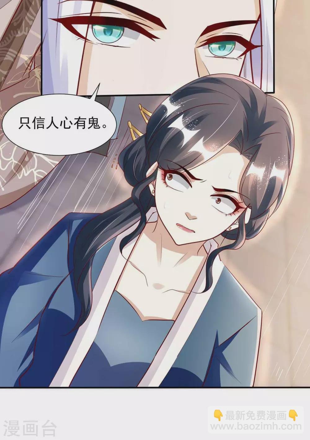 第17话 乌鸦嘴