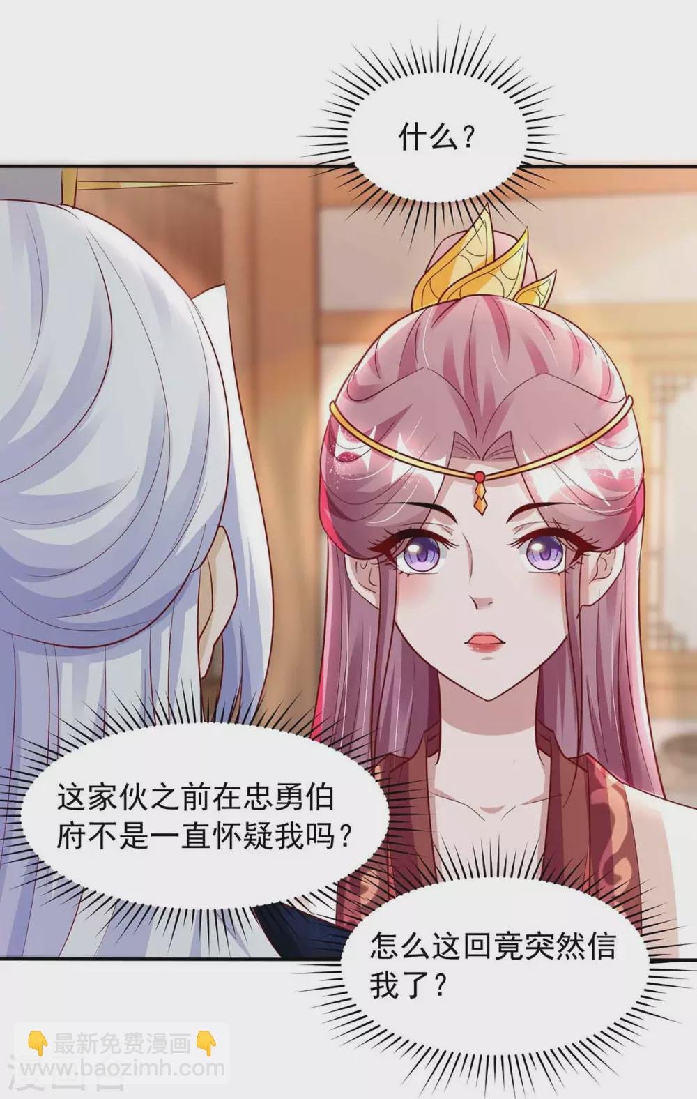 第17话 乌鸦嘴