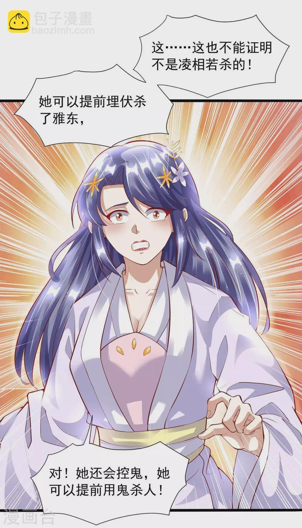 第17话 乌鸦嘴
