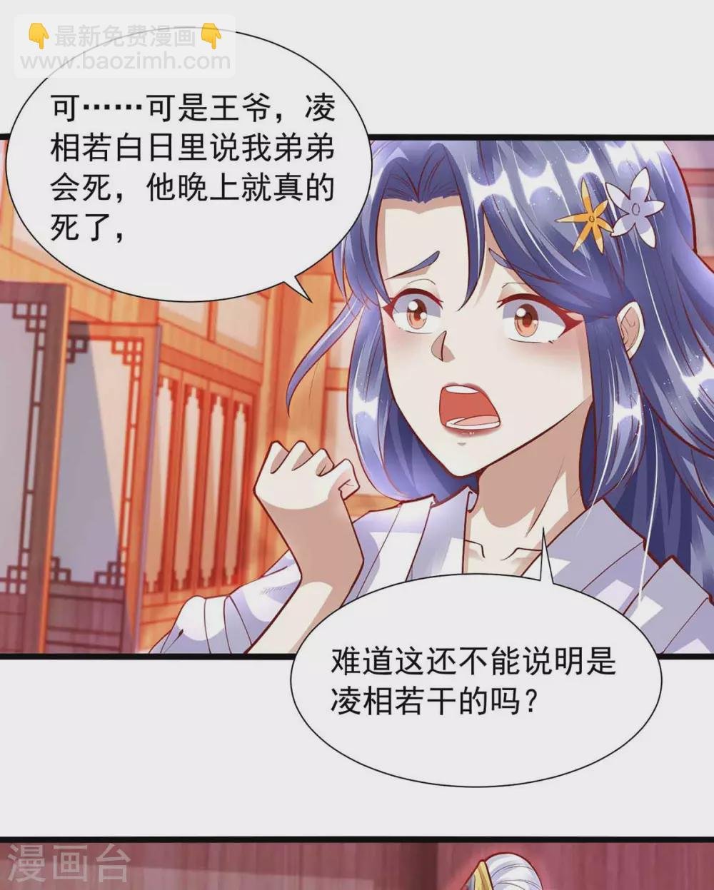 第17话 乌鸦嘴
