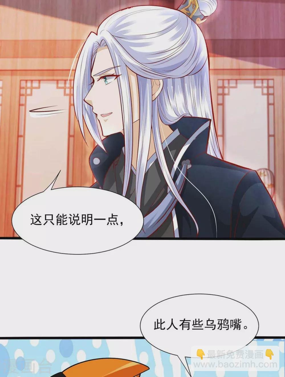 第17话 乌鸦嘴