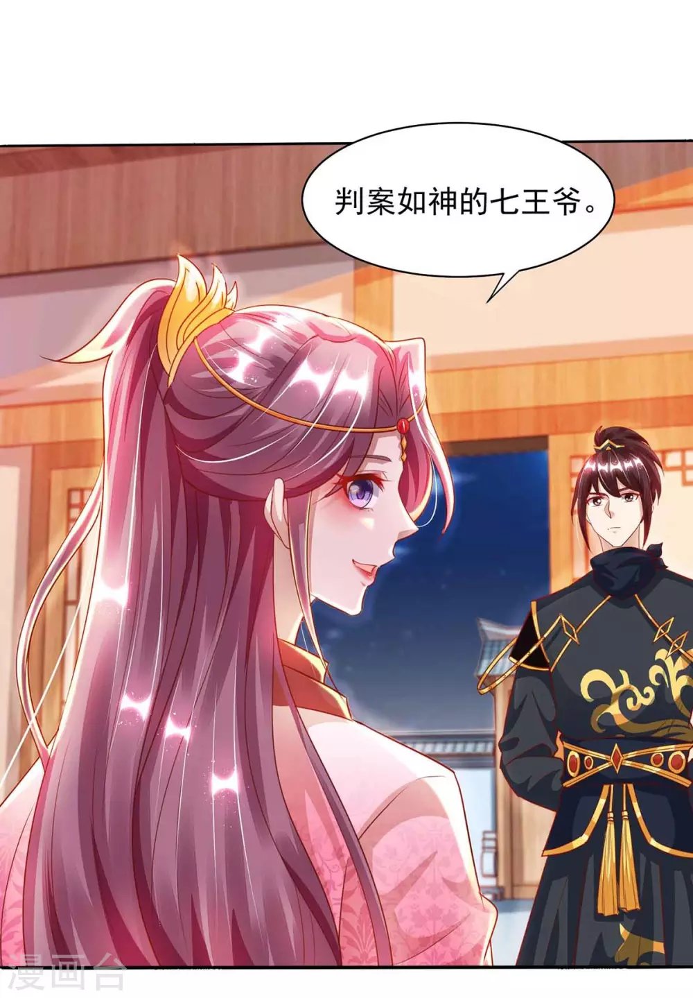 第18话 我是天机师