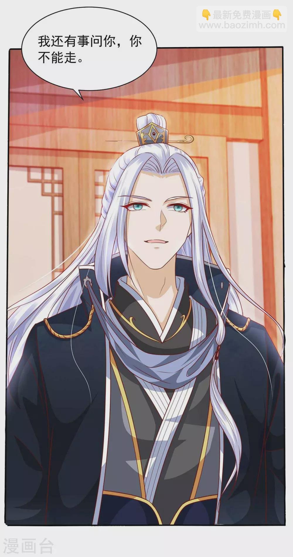 第18话 我是天机师