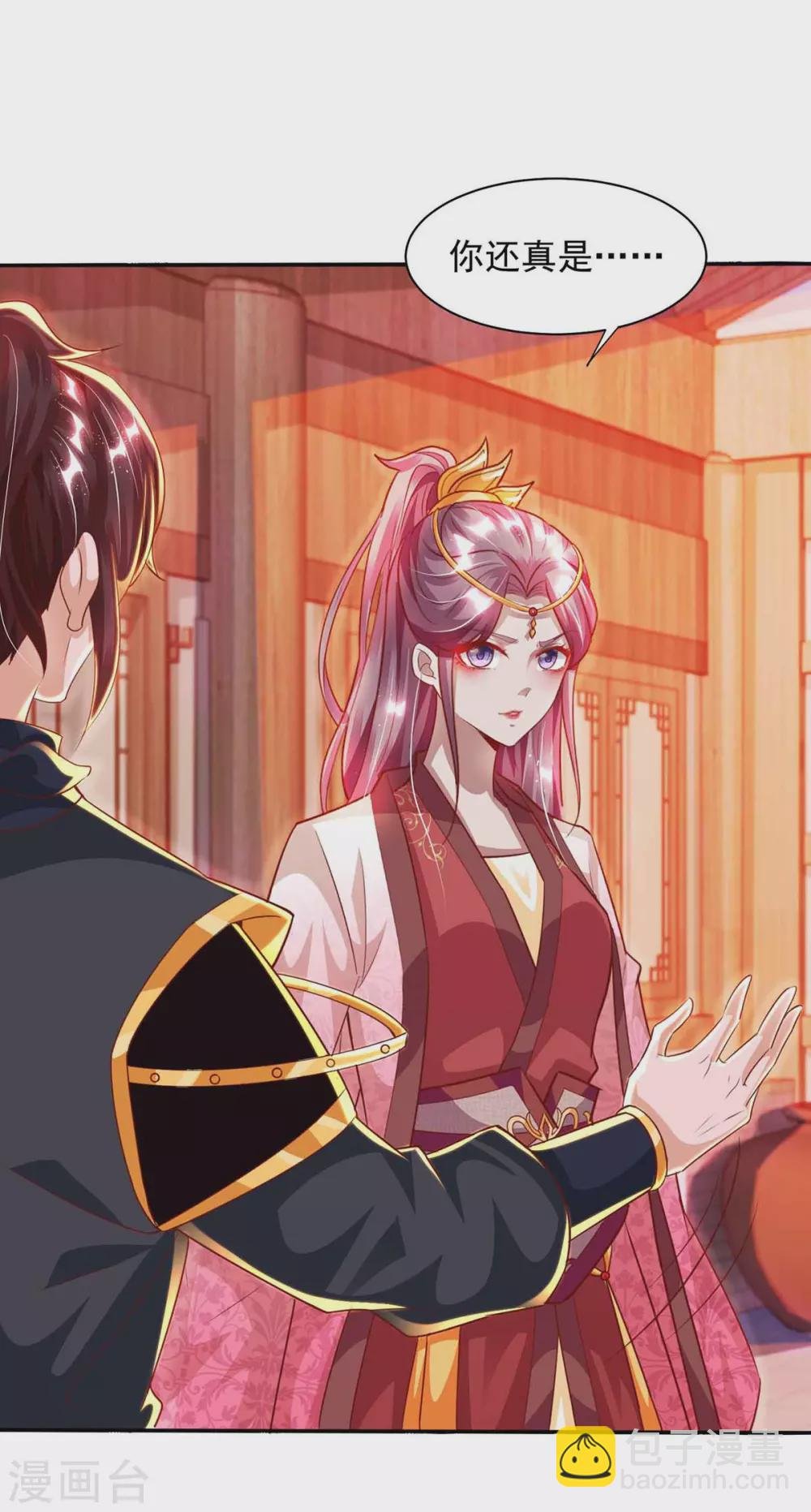 第18话 我是天机师