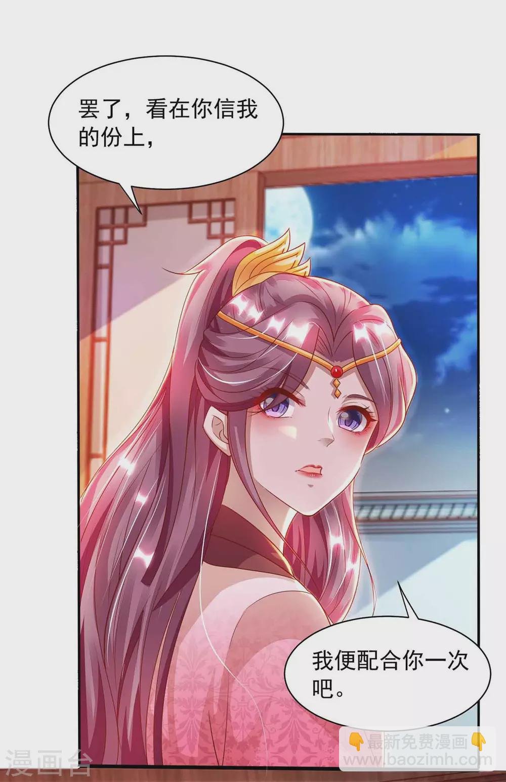 第18话 我是天机师