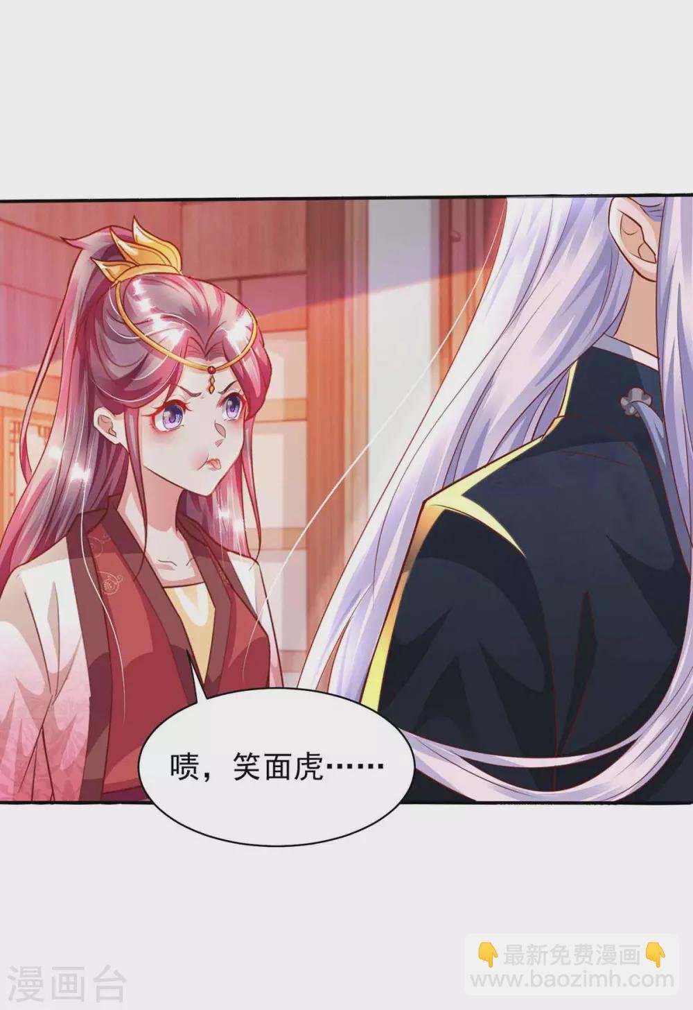 第18话 我是天机师