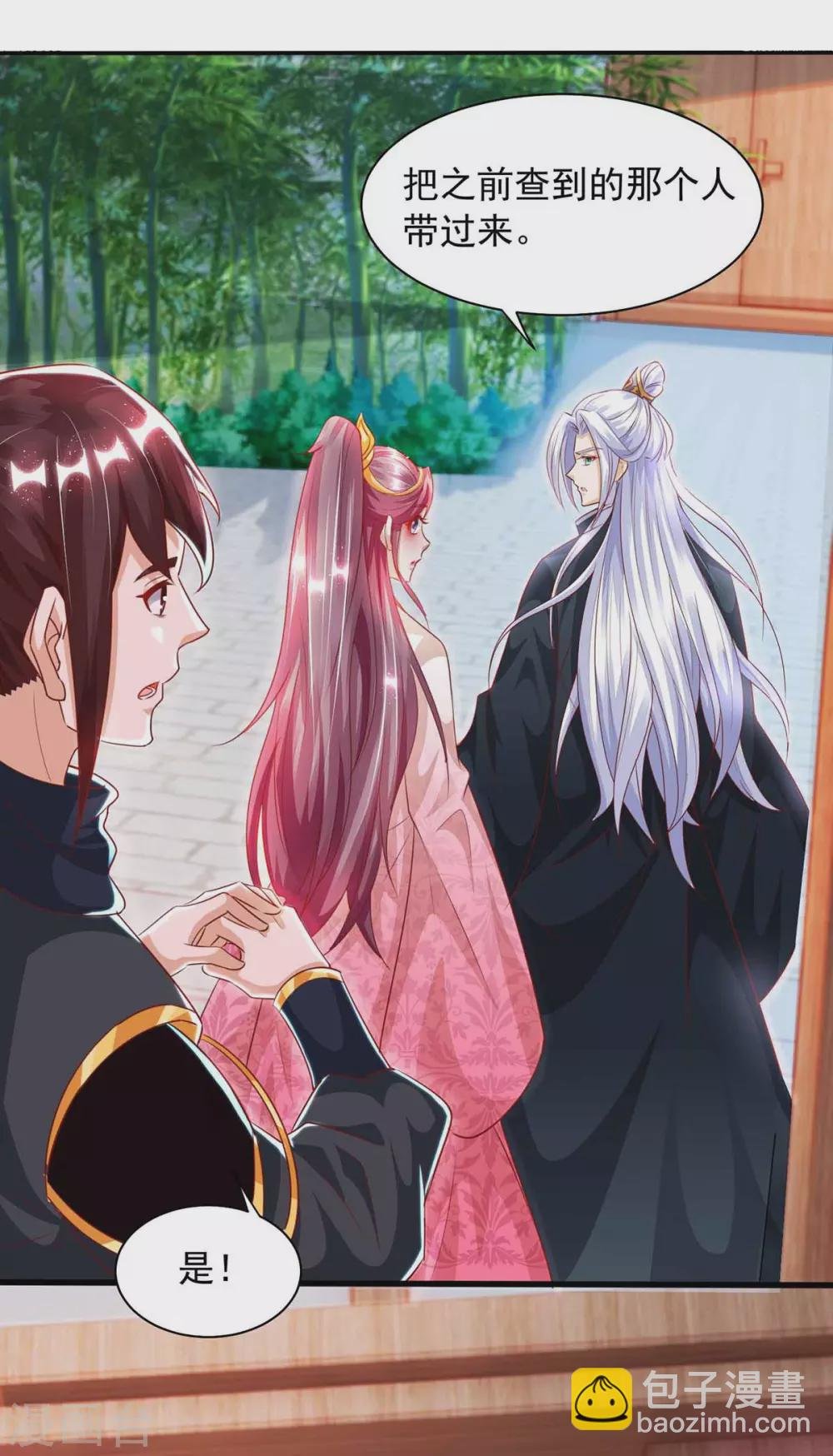第18话 我是天机师
