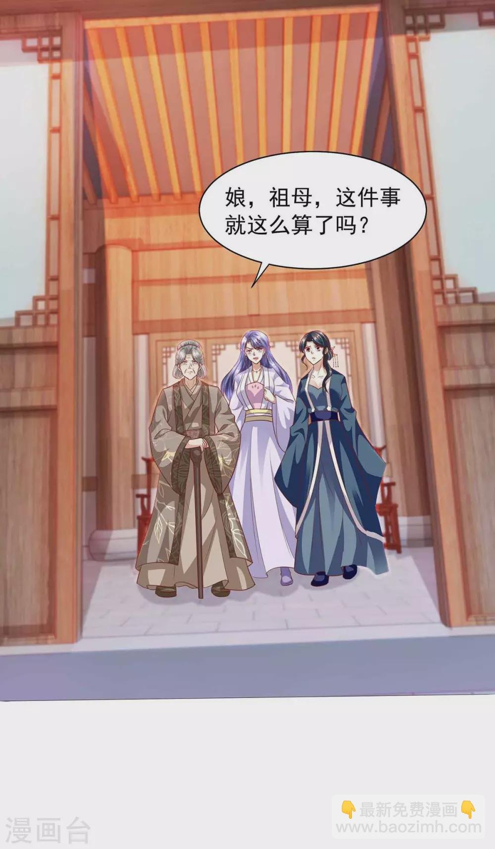 第18话 我是天机师