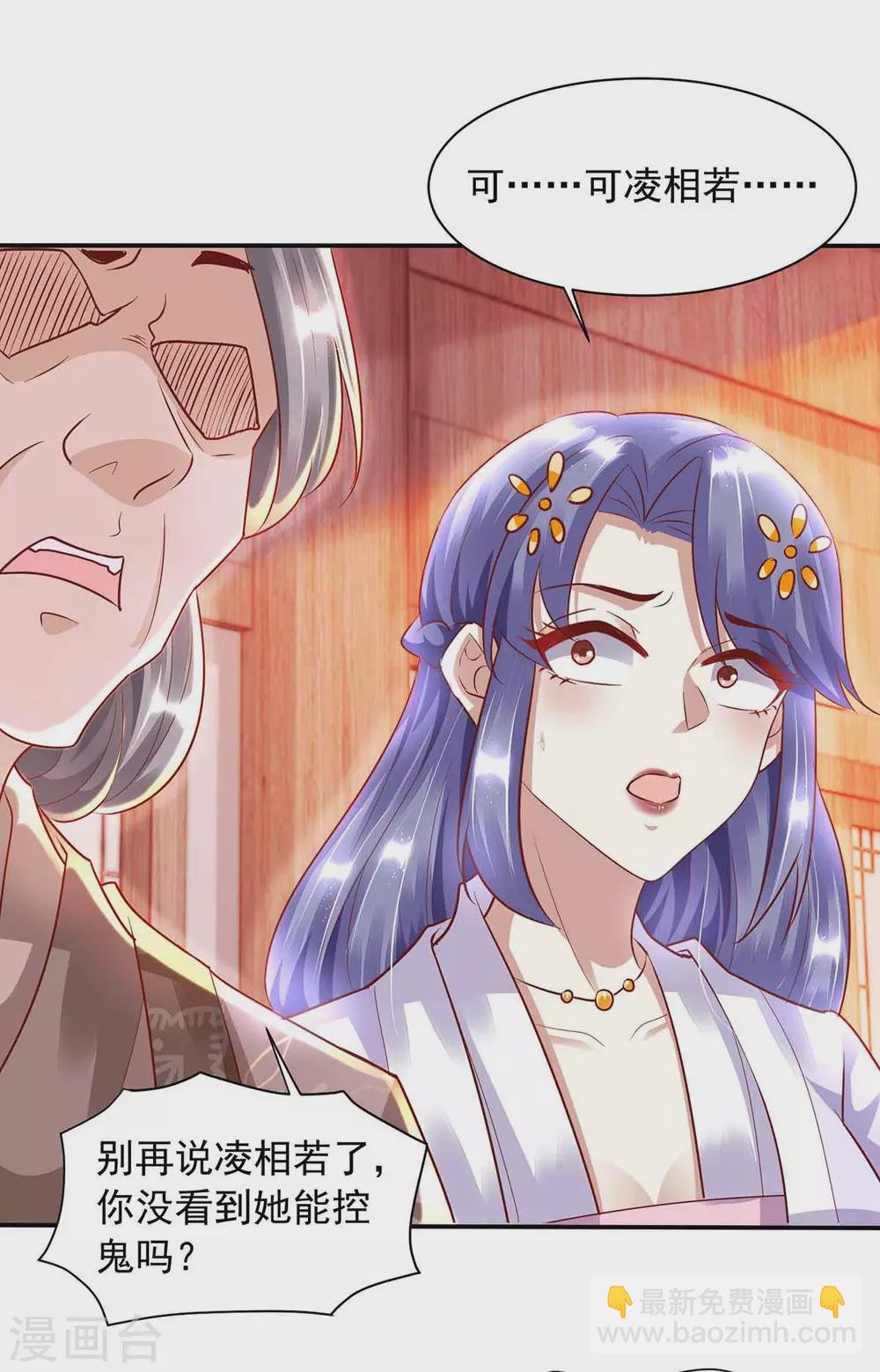 第18话 我是天机师