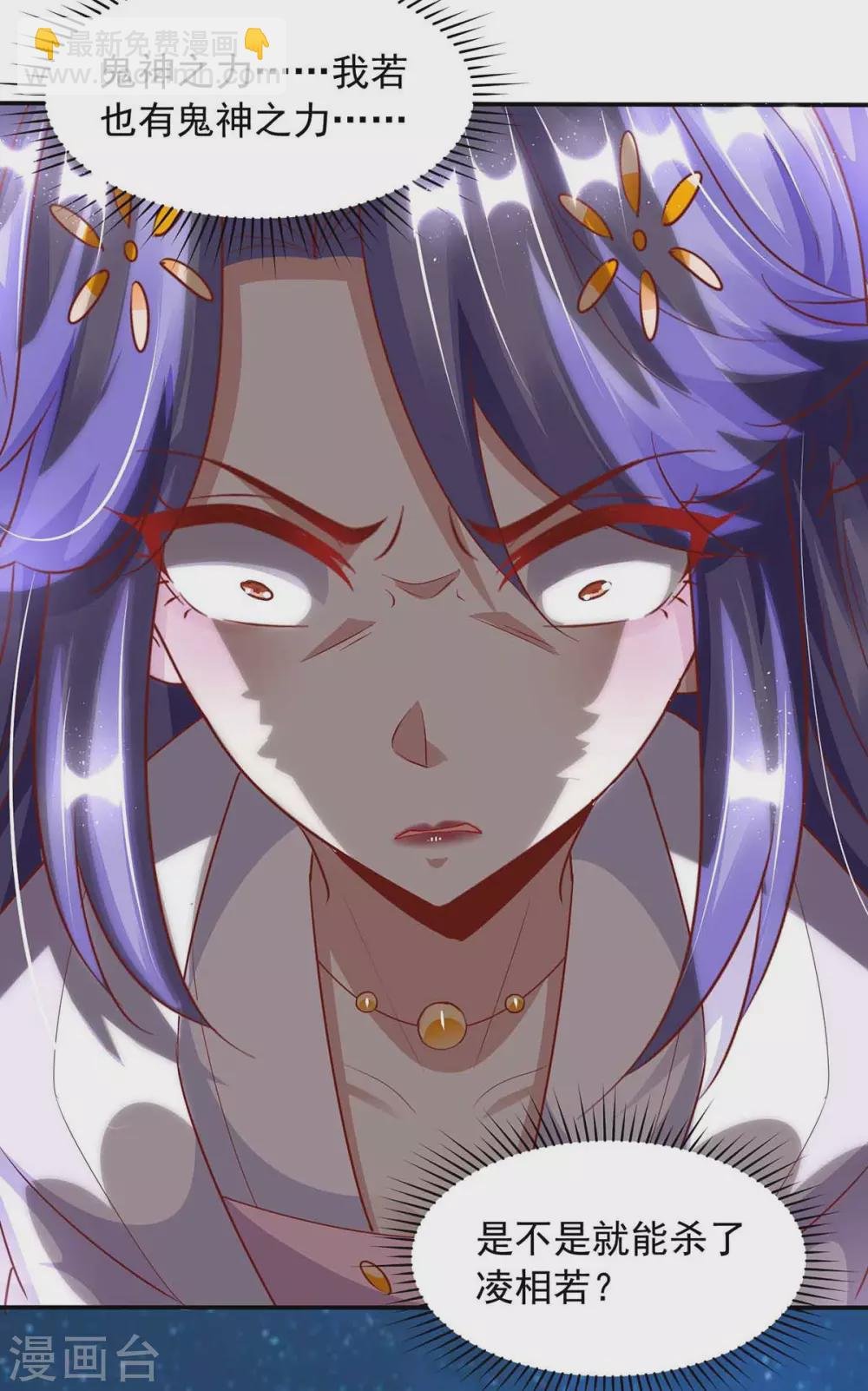 第18话 我是天机师