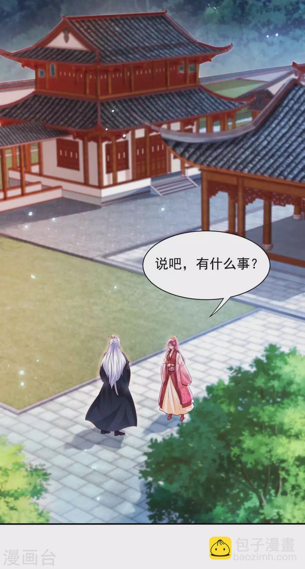 第18话 我是天机师