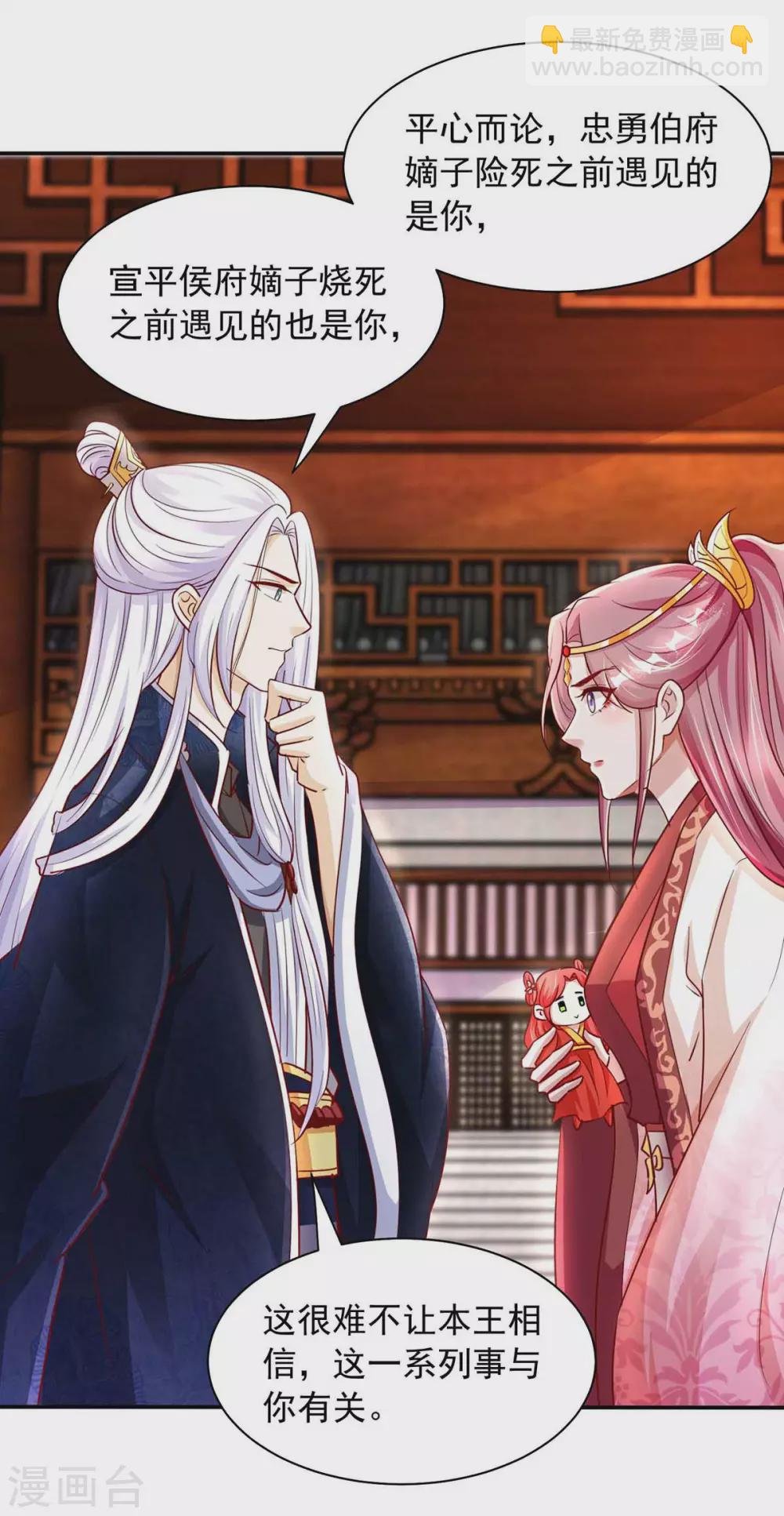 第18话 我是天机师