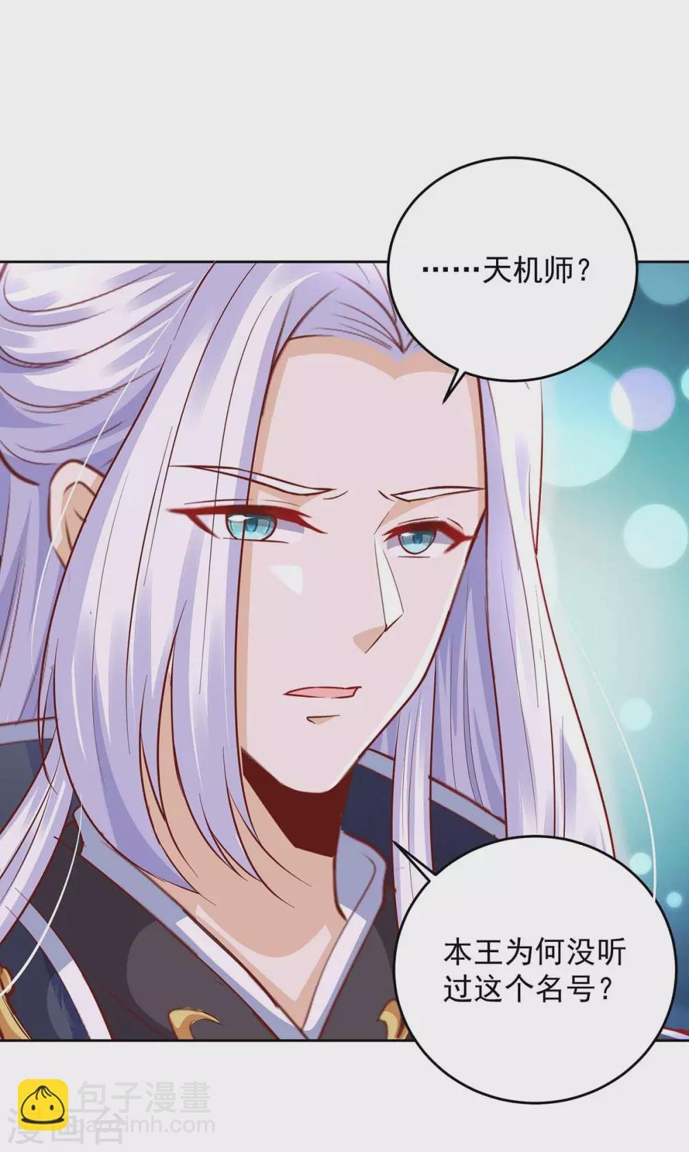 第19话 以死名志