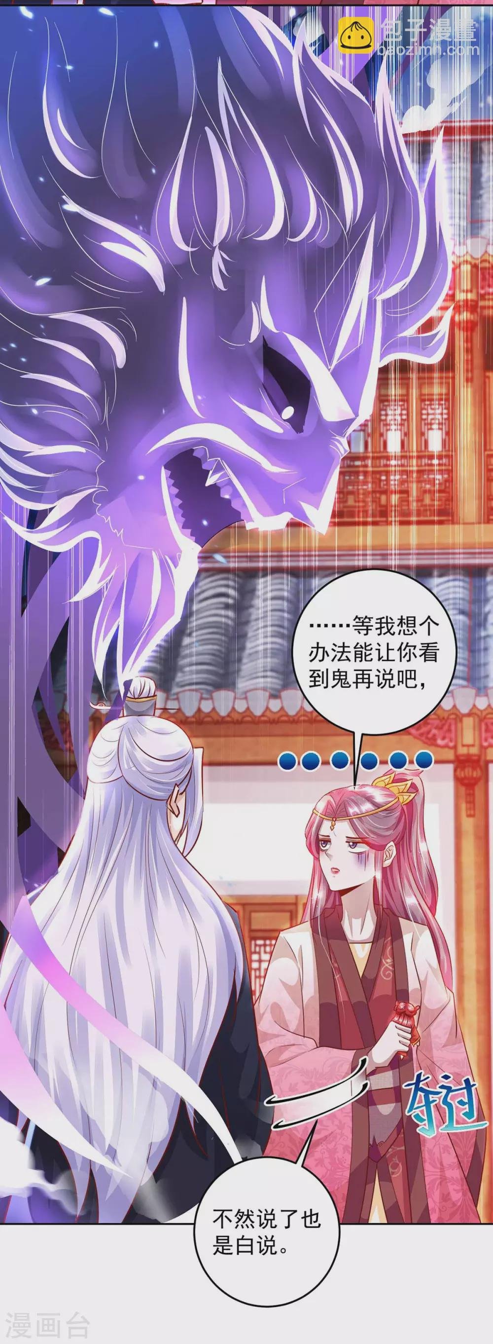 第19话 以死名志