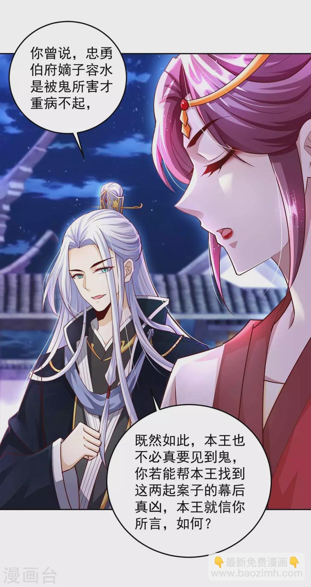 第19话 以死名志