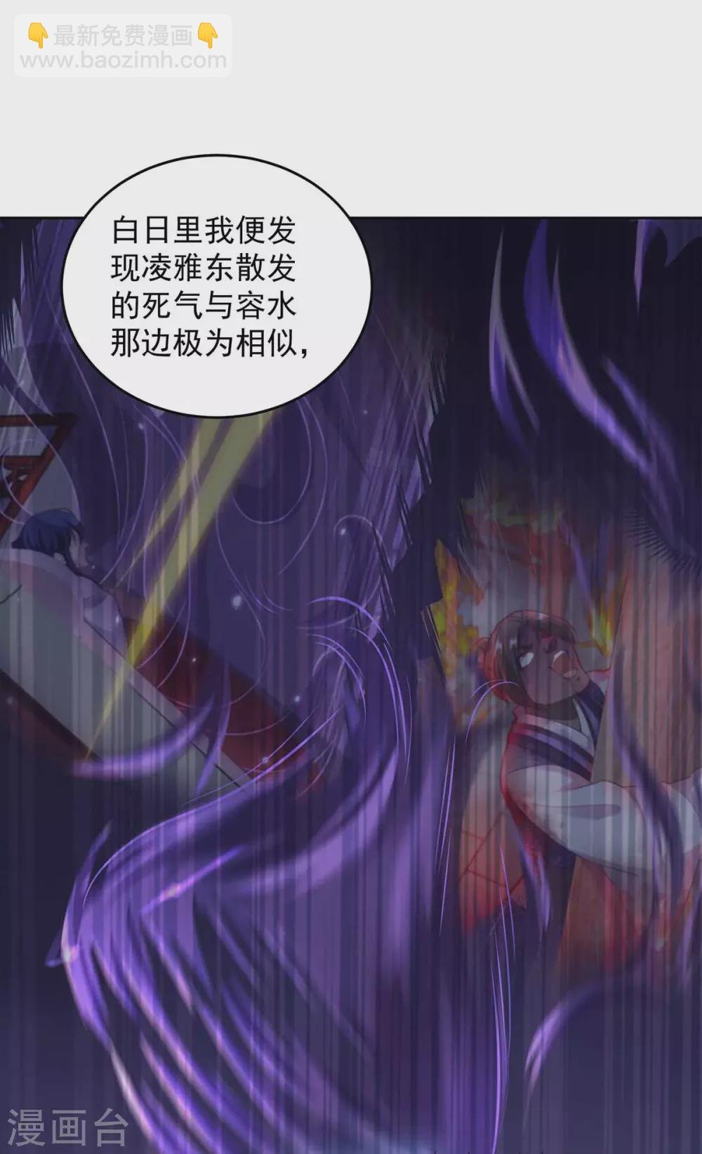第19话 以死名志