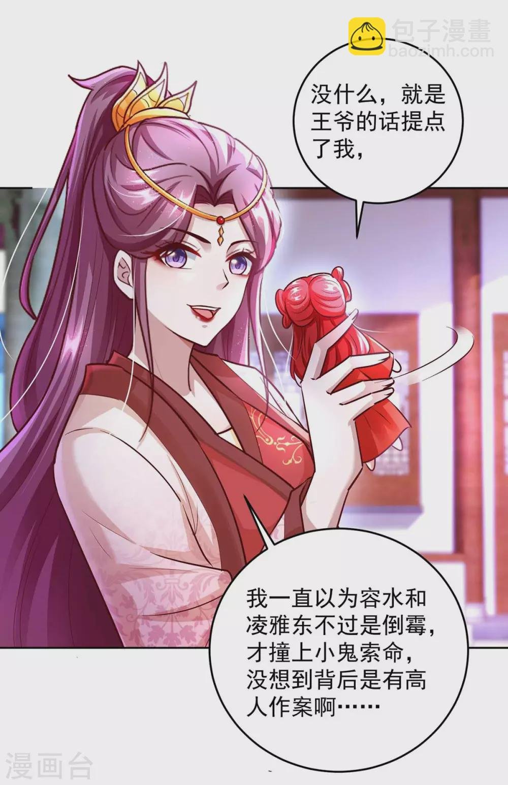 第19话 以死名志