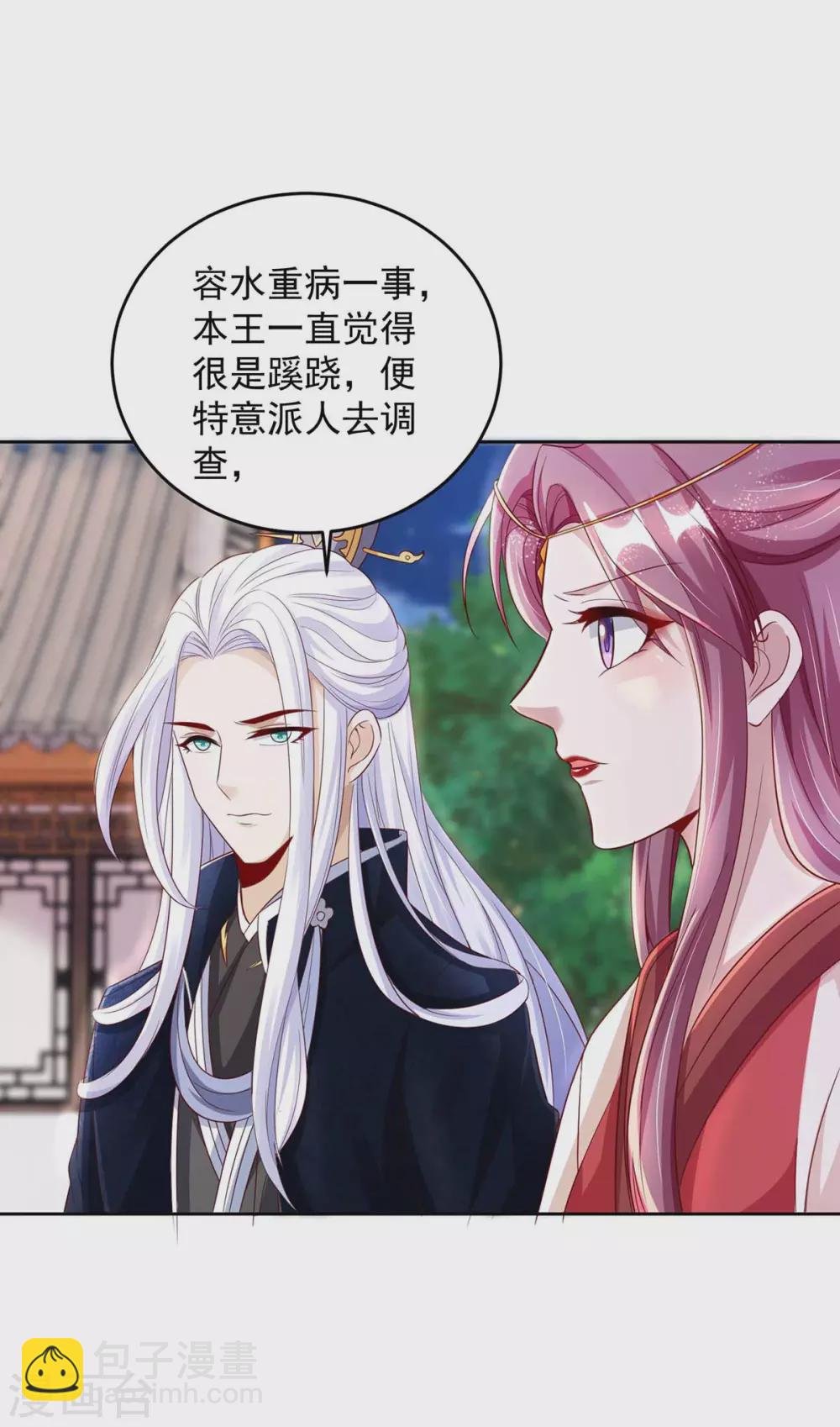 第19话 以死名志