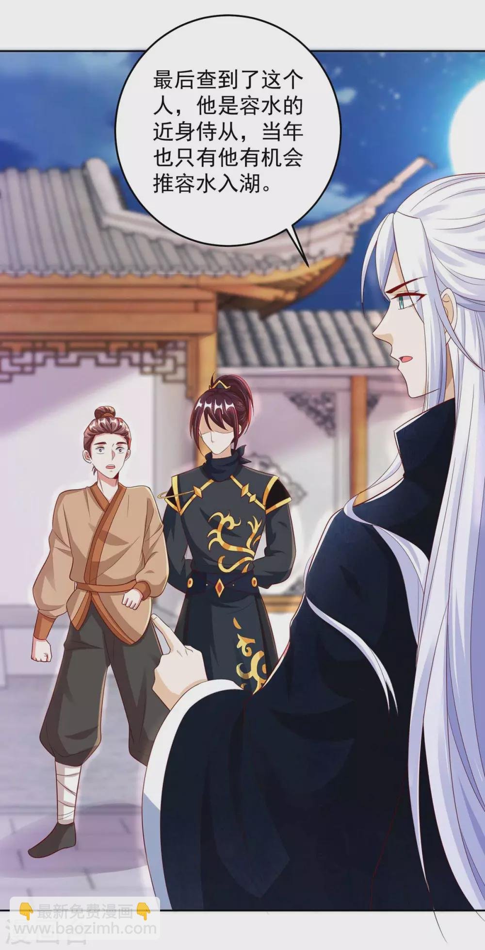 第19话 以死名志