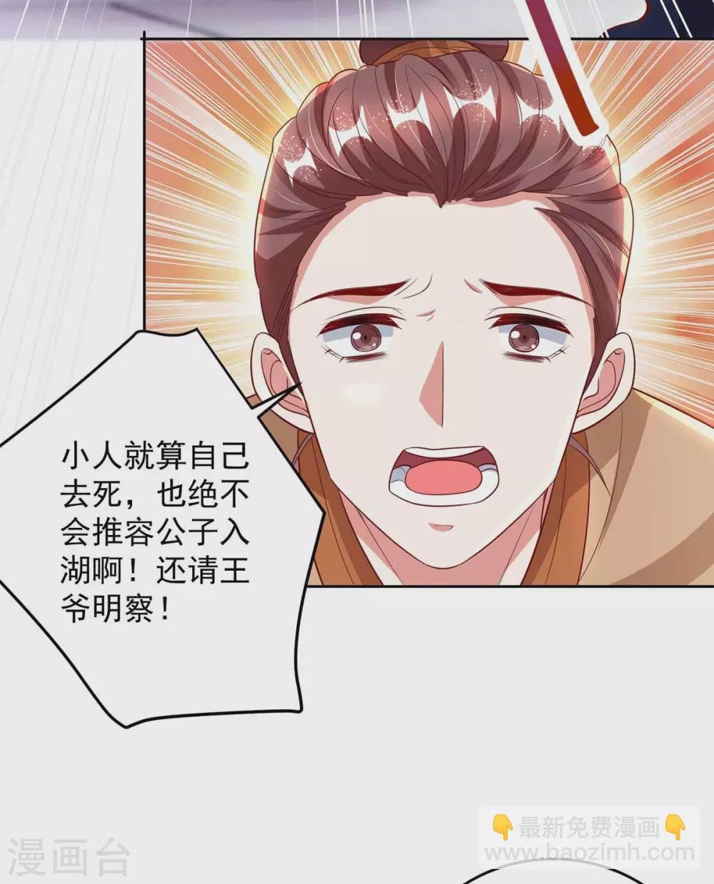 第19话 以死名志