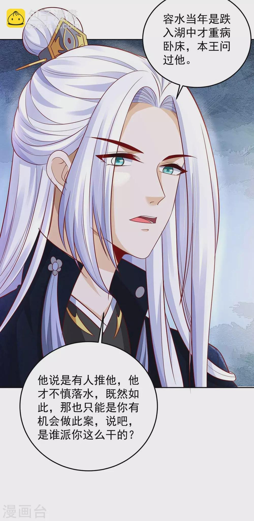 第19话 以死名志