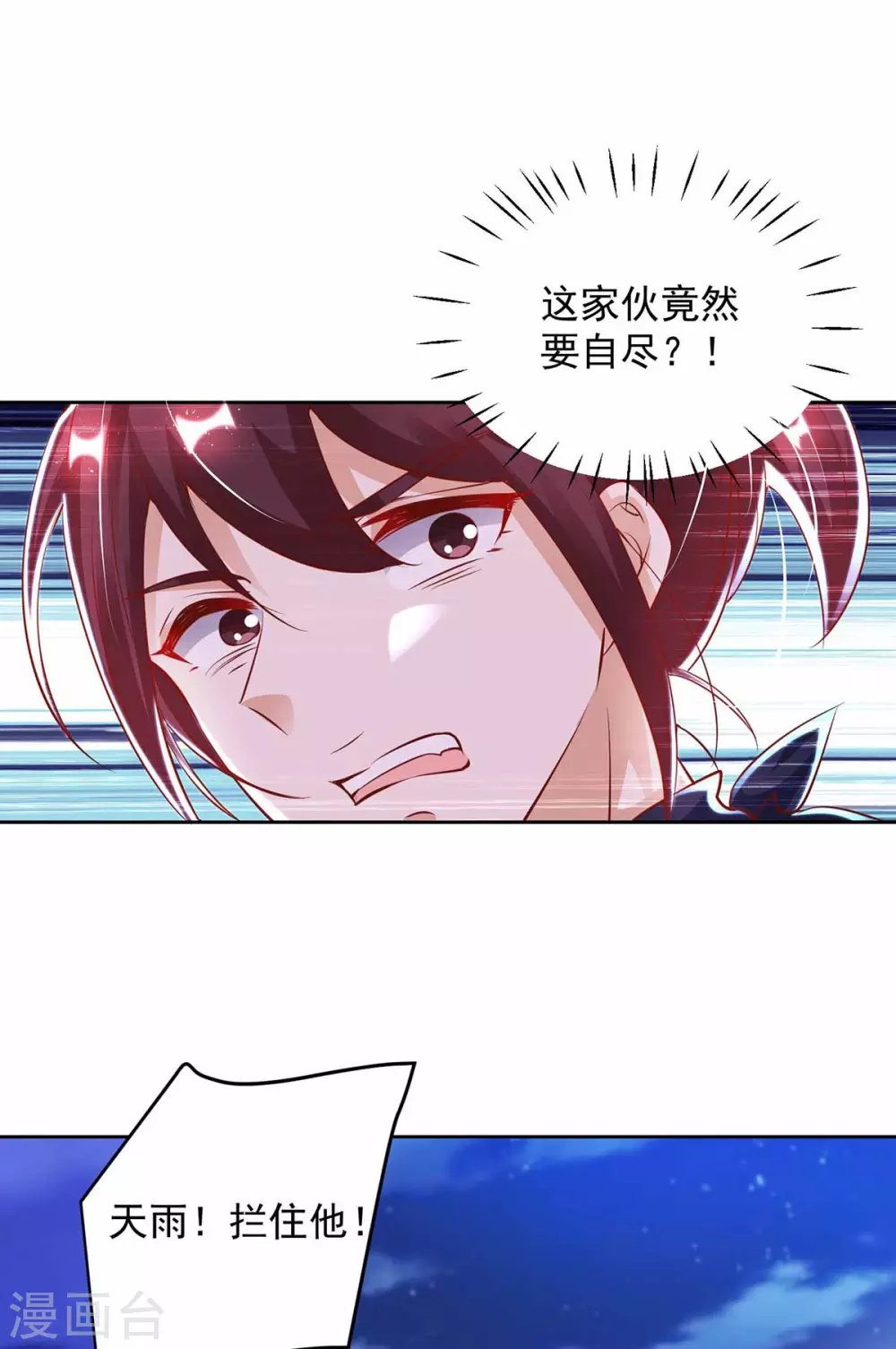 第19话 以死名志